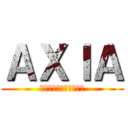 ＡＸＩＡ (大阪ミナミホストクラブ)