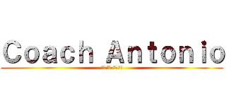 Ｃｏａｃｈ Ａｎｔｏｎｉｏ (コーチ　アントニオ)
