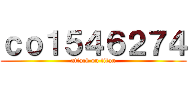 ｃｏ１５４６２７４ (attack on titan)