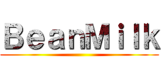 ＢｅａｎＭｉｌｋ ()