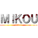 ＭＩＫＯＵ (mikou)