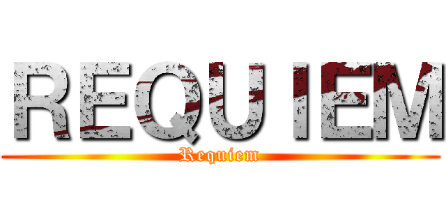 ＲＥＱＵＩＥＭ (Requiem)