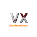 ＶＸ (attack on titan)