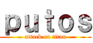 ｐｕｔｏｓ (attack on titan)