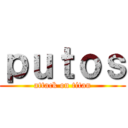 ｐｕｔｏｓ (attack on titan)