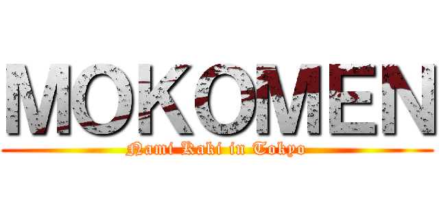 ＭＯＫＯＭＥＮ (Nami Kaki in Tokyo)
