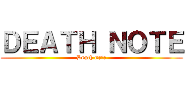 ＤＥＡＴＨ ＮＯＴＥ (Death note)