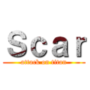 Ｓｃａｒ (attack on titan)