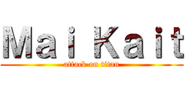 Ｍａｉ Ｋａｉｔ (attack on titan)