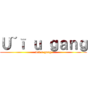 Ｕ~ī ｕ ｇａｎｇ (wii u gang)