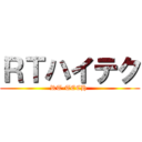 ＲＴハイテク (RT-TECH )