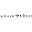 ｗｏ ａｒｅ ｔｈｅ ｂｅｓｔ (attack on titan)