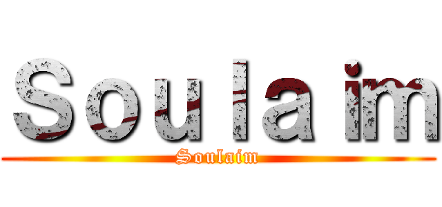 Ｓｏｕｌａｉｍ (Soulaim)
