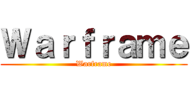Ｗａｒｆｒａｍｅ (Warframe)