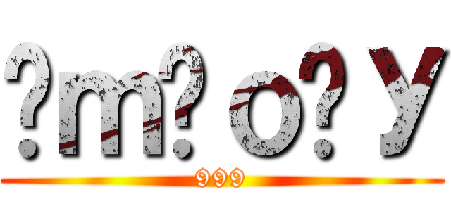 ҢｍƠｏÐУ (999)
