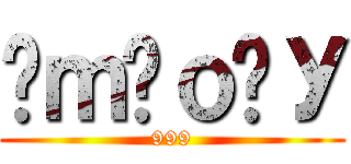 ҢｍƠｏÐУ (999)
