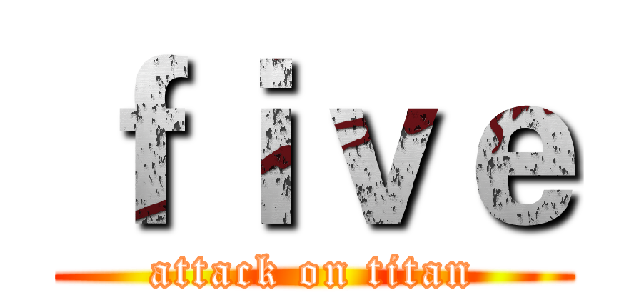 ｆｉｖｅ (attack on titan)