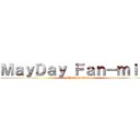 ＭａｙＤａｙ Ｆａｎ－ｍｉｌｙ (attack on titan)