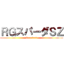 ＲＧスパーダＳＺ (Zanarkand)