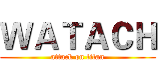 ＷＡＴＡＣＨ (attack on titan)