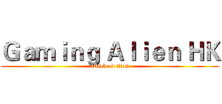 Ｇａｍｉｎｇ Ａｌｉｅｎ ＨＫ (attack on titan)