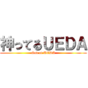 神ってるＵＥＤＡ (God of UEDA)