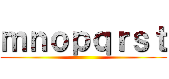 ｍｎｏｐｑｒｓｔ ()