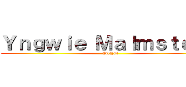 Ｙｎｇｗｉｅ Ｍａｌｍｓｔｅｅｎ (Eclipse)