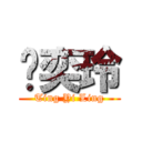 陈奕玲 (Ting Yi Ling)