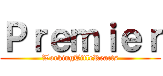 Ｐｒｅｍｉｅｒ (WorkingTitleReacts)