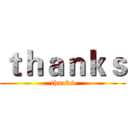ｔｈａｎｋｓ (thanks)