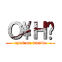 Ｏ\Ｈ̊ (eyes on maeda)