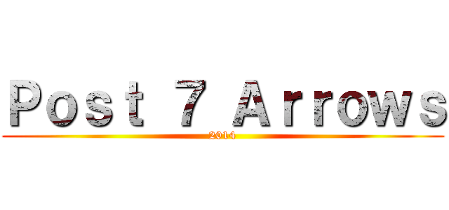 Ｐｏｓｔ ７ Ａｒｒｏｗｓ (2014)
