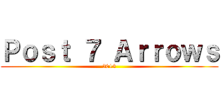 Ｐｏｓｔ ７ Ａｒｒｏｗｓ (2014)