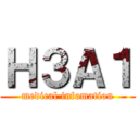 Ｈ３Ａ１ (medical infomation)
