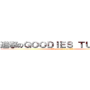 進撃のＧＯＯＤＩＥＳ ＴＵＮＩＳＩＡ (All goodies u want!!!)