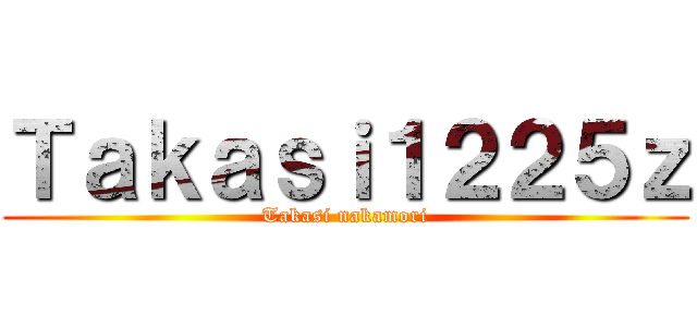 Ｔａｋａｓｉ１２２５ｚ (Takasi nakamori)