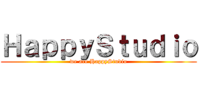 ＨａｐｐｙＳｔｕｄｉｏ (we are HappyStudio)