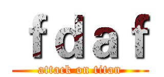 ｆｄａｆ (attack on titan)