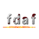 ｆｄａｆ (attack on titan)
