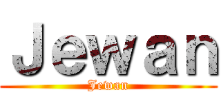 Ｊｅｗａｎ (Jewan)