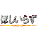 ほしいらず (rento pi)