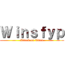 Ｗｉｎｓｆｙｐ (Attack on Titan)