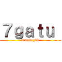 ７ｇａｔｕ  (biwakoFS)