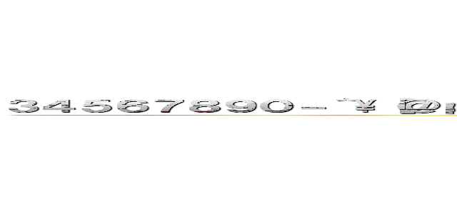 ３４５６７８９０－＾\［＠ｐｏｉｕｙｔｒｅｗｑａｓｄｆｇｈｊｋｌ；：］\／．，ｍｎｂｖｃｘｚ (attack on titan)