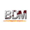 ＢＤＭ (baekhyundomyun)