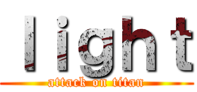 ｌｉｇｈｔ (attack on titan)