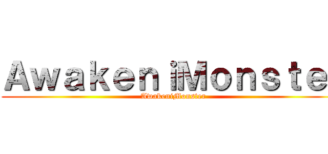 ＡｗａｋｅｎｉＭｏｎｓｔｅｒ (AwakeniMonster)
