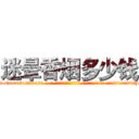 迷晕香烟多少钱 (迷晕香烟多少钱【电-话151x68344x817-Q1065427042元-吉-药-业】我们做的是长期生意,靠的是老客户长期支持 迷晕香烟多少钱在发表了一篇http://sngk.net/8lSBYl

参考消息网我们做的是长期生意,靠的是老客户长期支持也许我们早该意识到，就连鲍勃·霍斯金斯（金球奖戏剧类电影男主角 
)