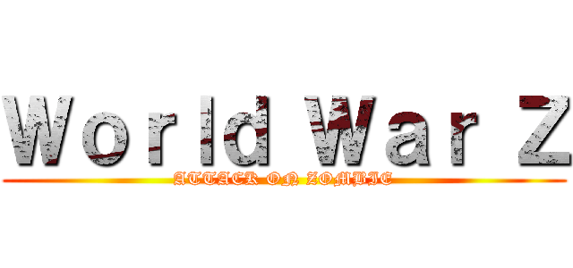 Ｗｏｒｌｄ Ｗａｒ Ｚ (ATTACK ON ZOMBIE)